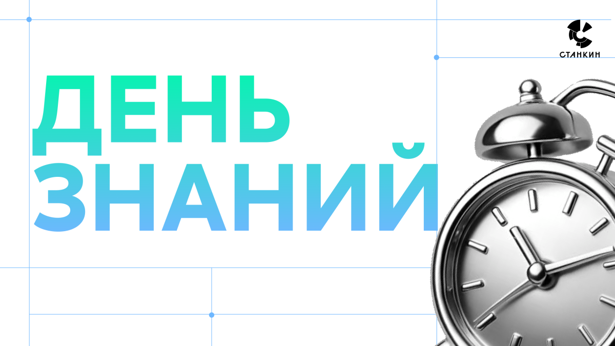 Расписание мероприятий на 1 сентября