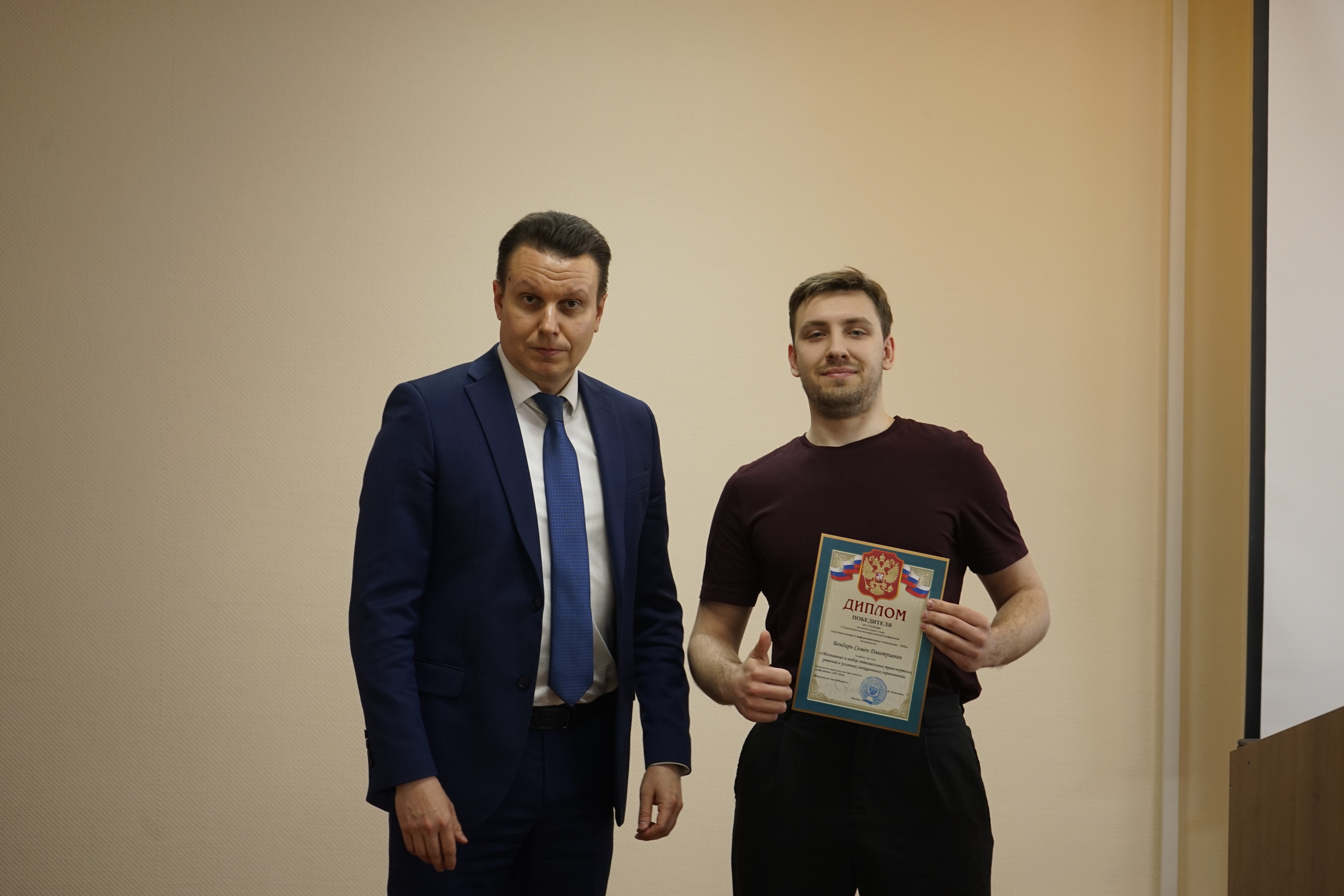 В СТАНКИНе прошел финал конференции «Автоматизация и информационные технологии»