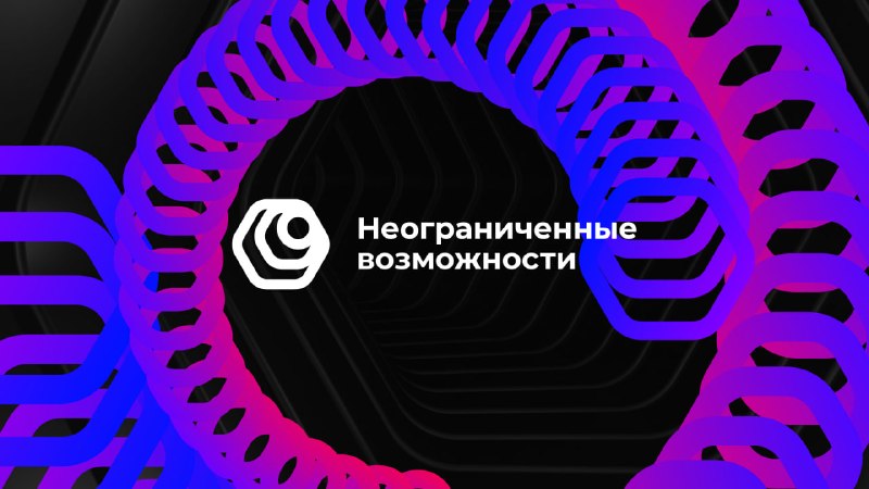 Станкиновцы выступили в финале программы «Неограниченные возможности»