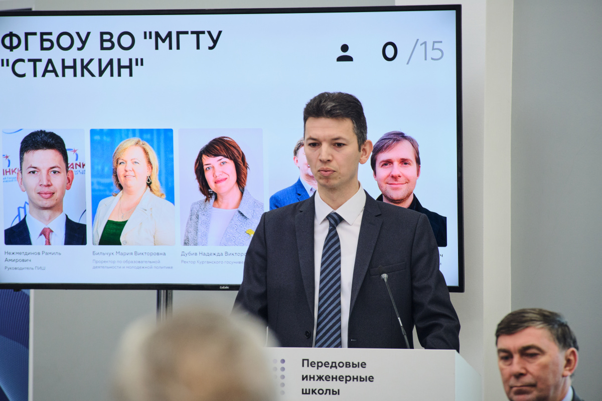 СТАНКИН первым представил отчет ПИШ «Технологическая база машиностроения»
