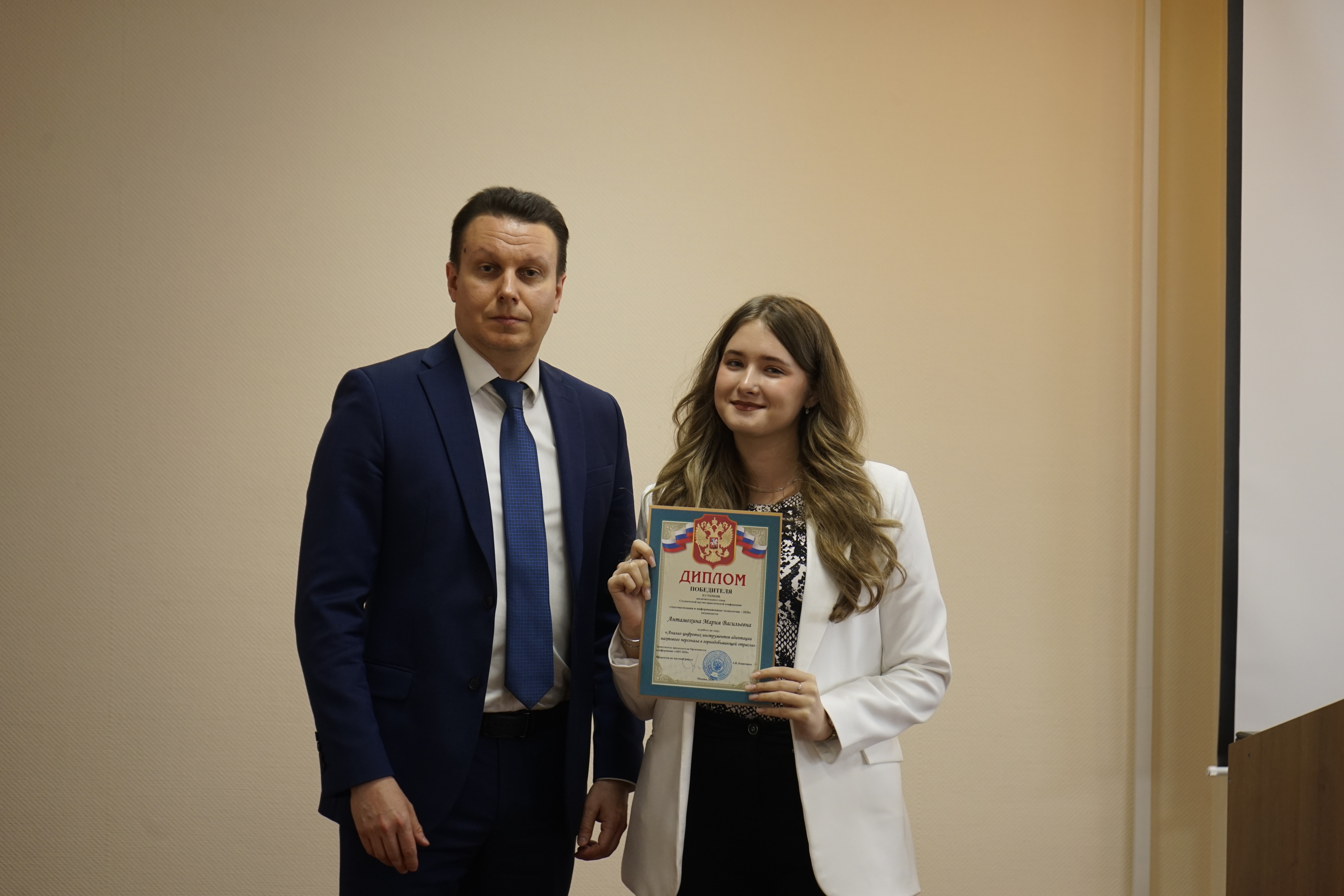 В СТАНКИНе прошел финал конференции «Автоматизация и информационные технологии»