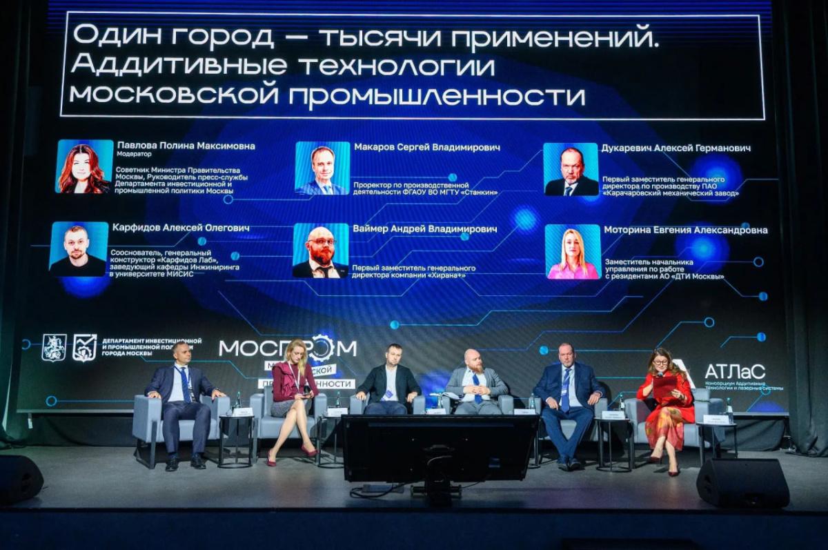 Проректор СТАНКИНа Сергей Макаров выступил на пленарной сессии «АТЛаС Форум»