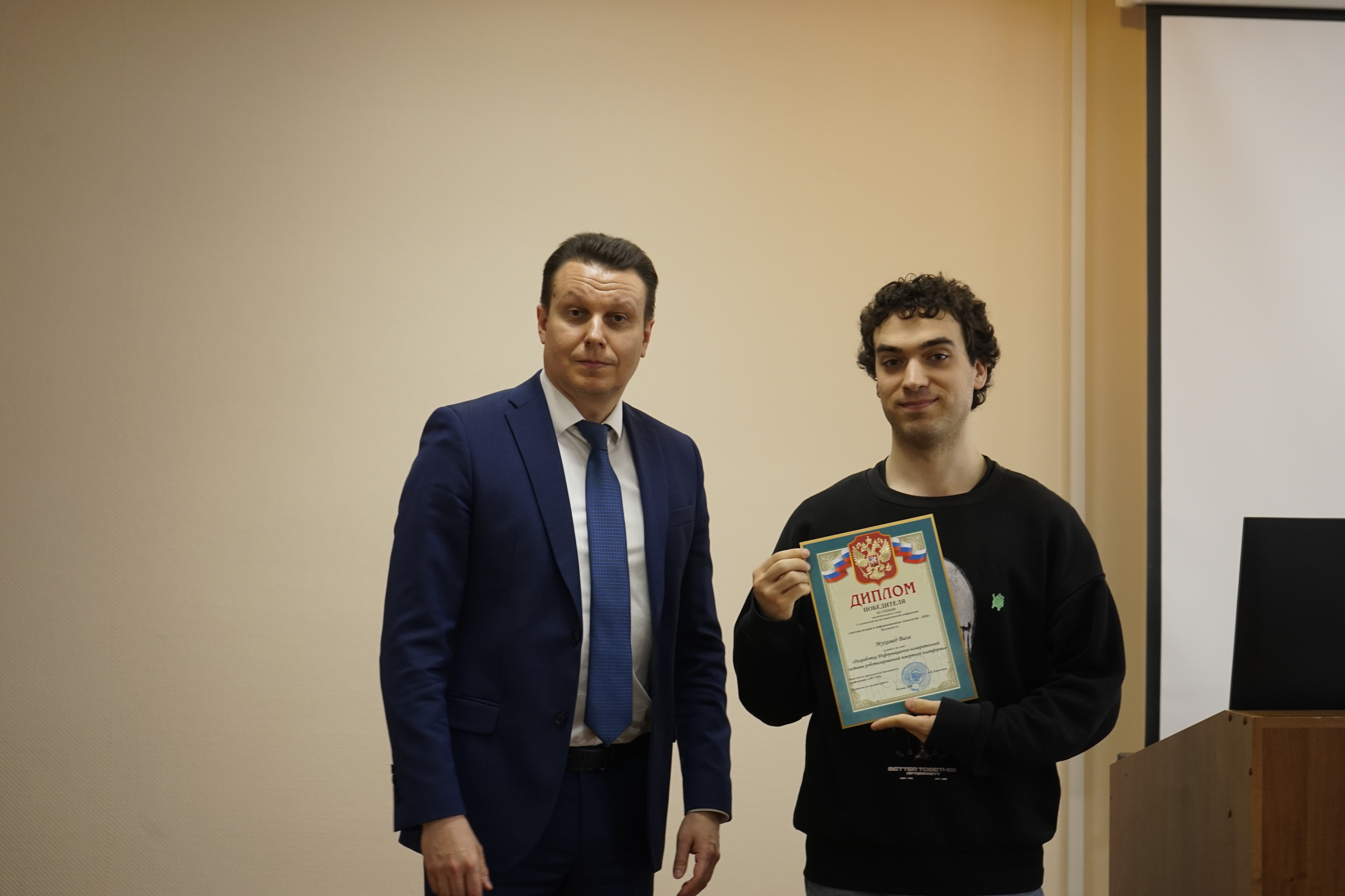 В СТАНКИНе прошел финал конференции «Автоматизация и информационные технологии»