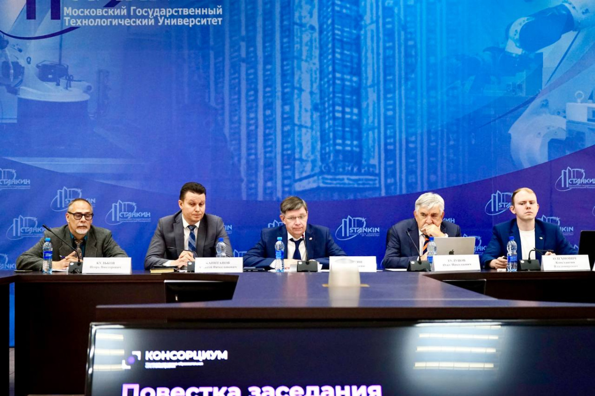 Консорциум станкостроения расширяется: новые вузы, обновлённая программа и планы на будущее