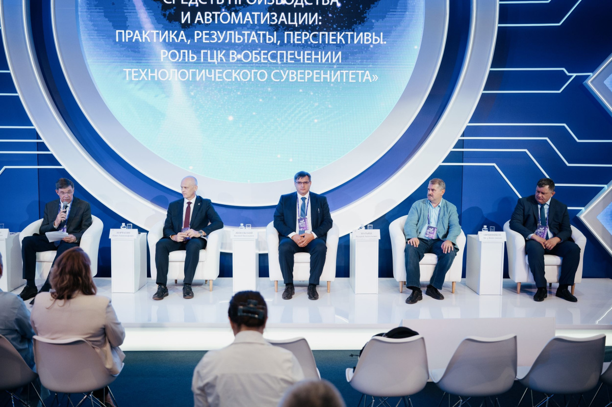 На форуме «Технопром-2026» обсудили роль ГЦК в обеспечении технологического суверенитета 