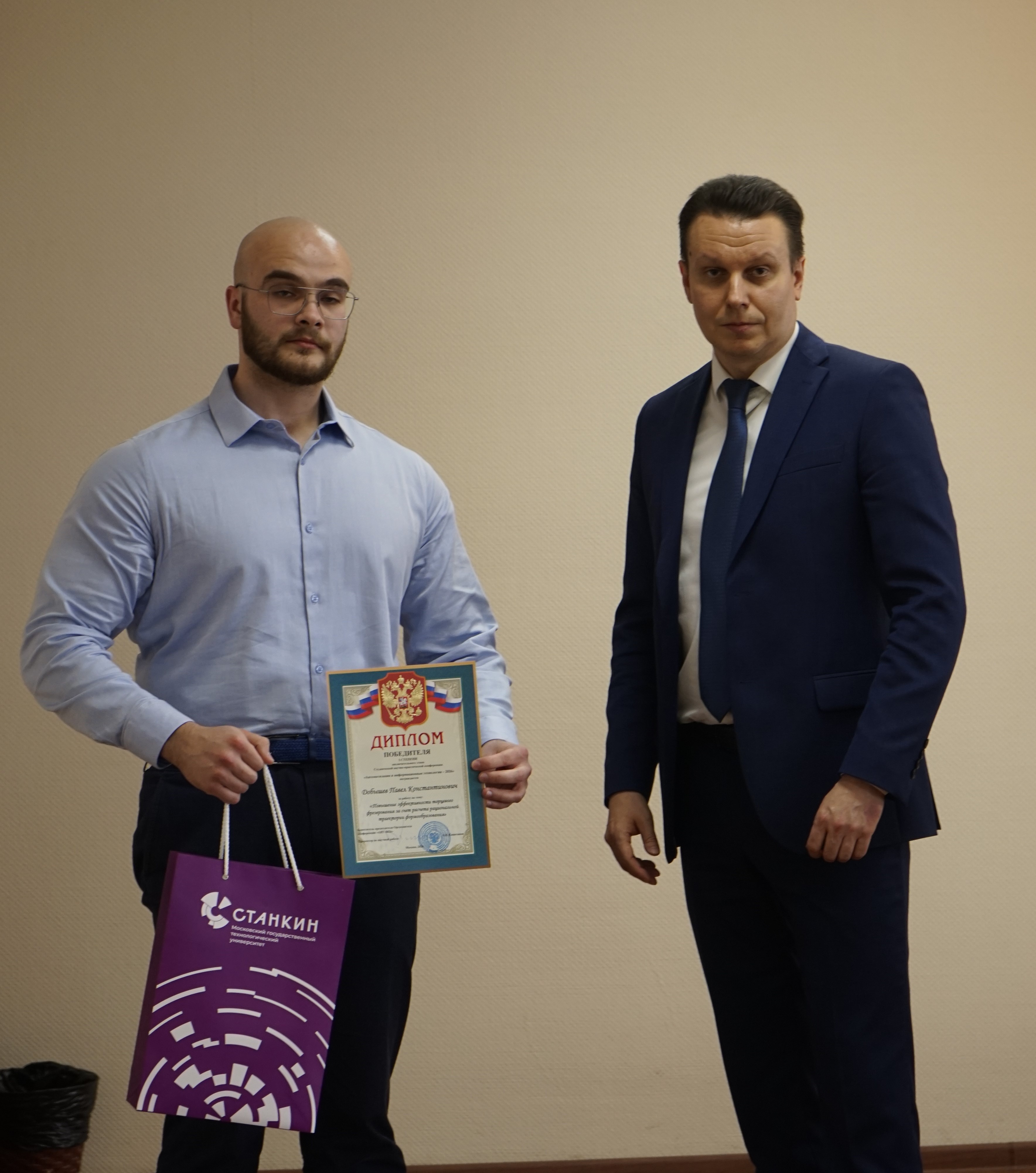 В СТАНКИНе прошел финал конференции «Автоматизация и информационные технологии»