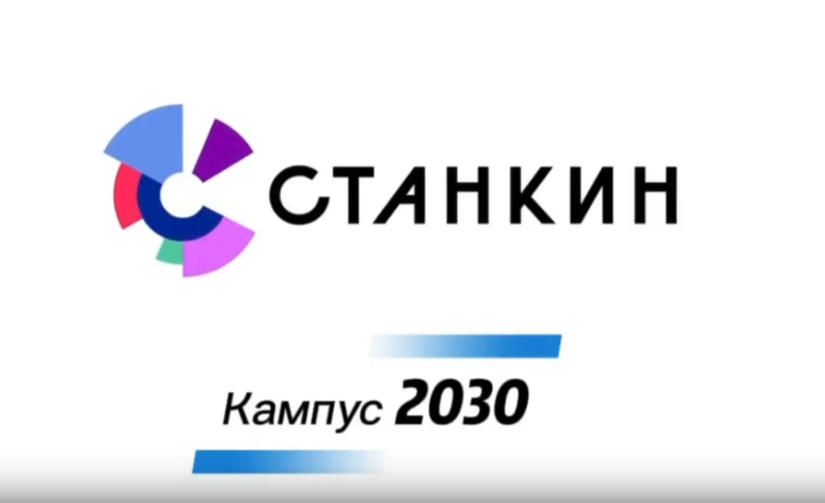 Библиотека нового кампуса МГТУ «СТАНКИН» станет центром коммуникации ниверситета