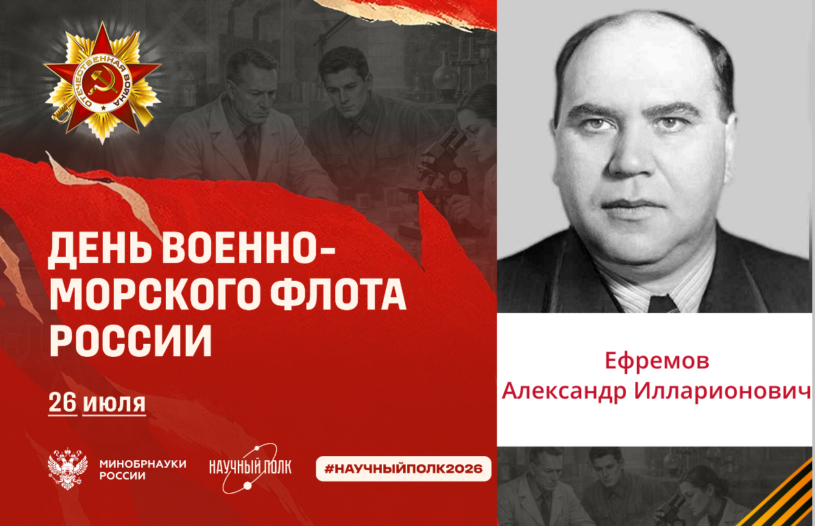 Выпускник СТАНКИНа — организатор промышленной мощи флота