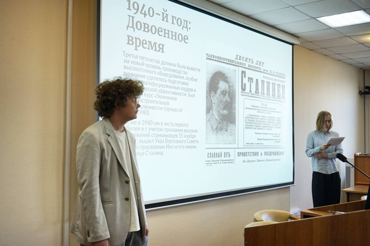 В СТАНКИНе прошла студенческая научно-практическая конференция «Вклад московских вузов в Великую Победу: наука, образование, подвиг»