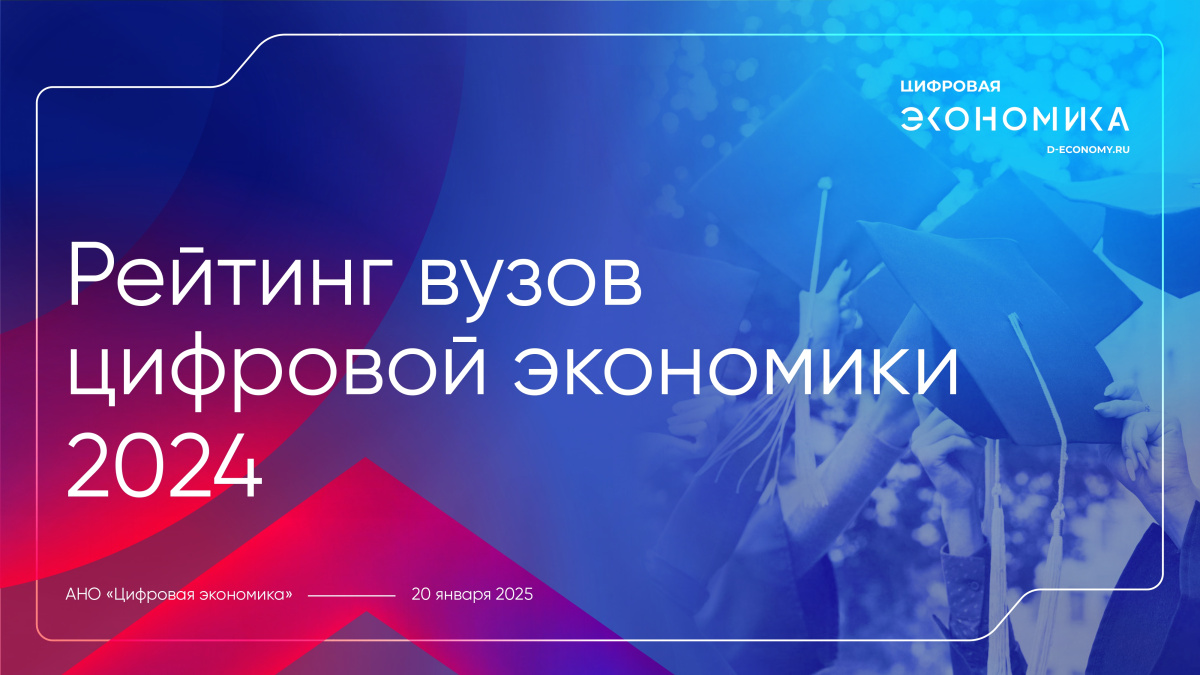СТАНКИН вошел в ТОП 20 лучших университетов 