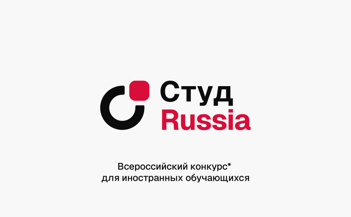 «СтудRussia» 