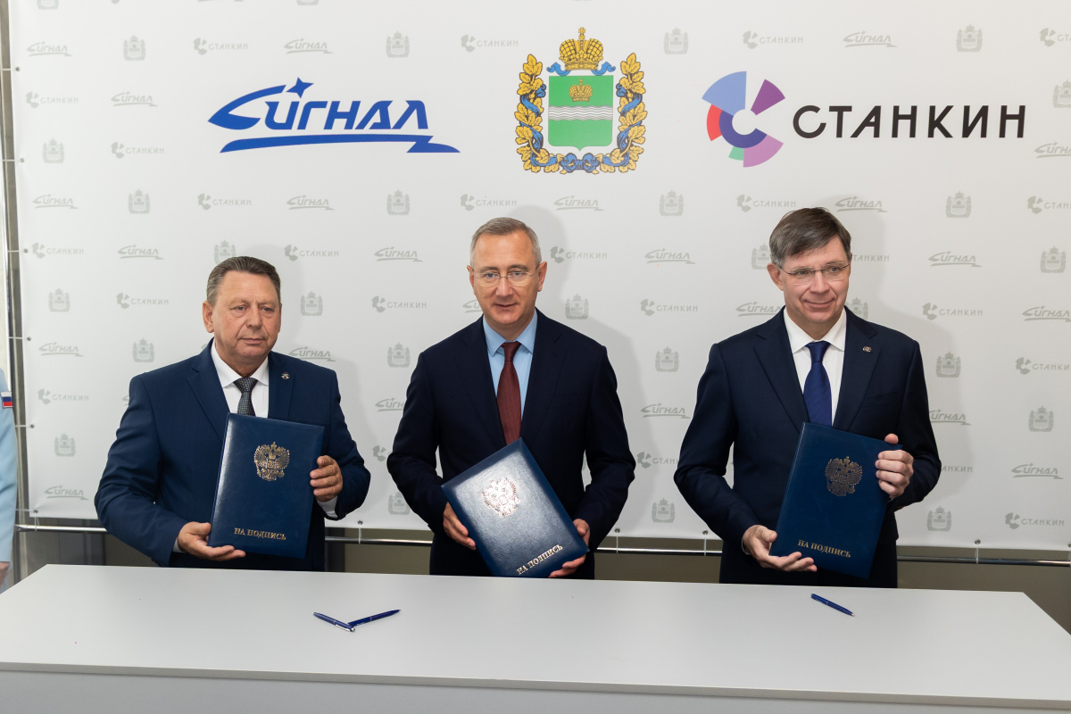 МГТУ «СТАНКИН» открыл базовую кафедру на площадке ПАО «Приборный завод «Сигнал»