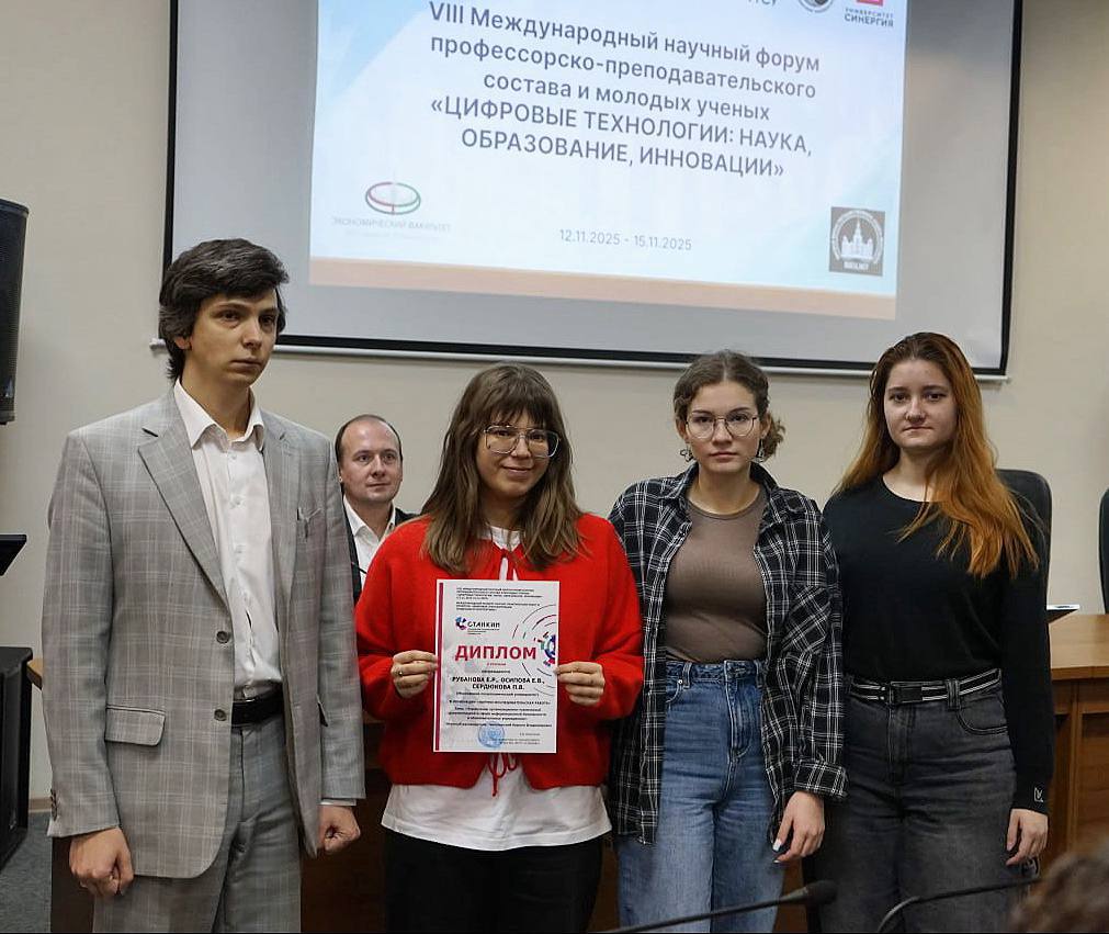  В СТАНКИНе завершился VIII Международный научный форум «Цифровые технологии: наука, образование, инновации»