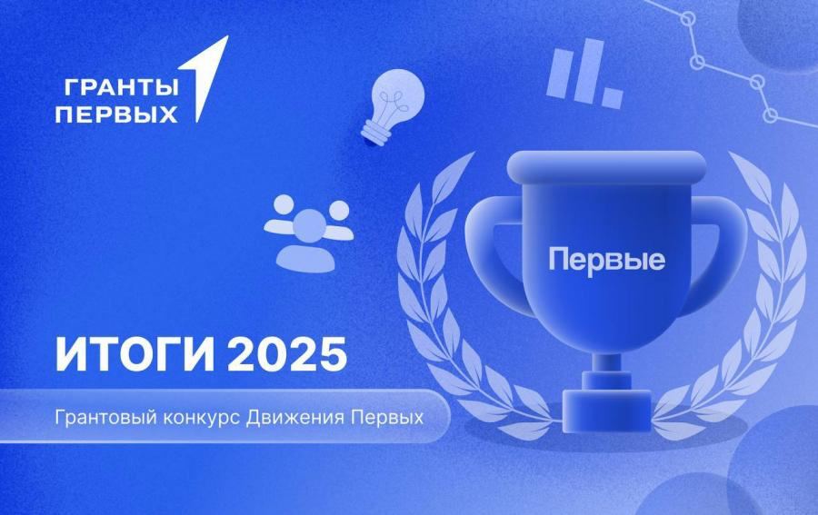СТАНКИН получил грант Движения Первых
