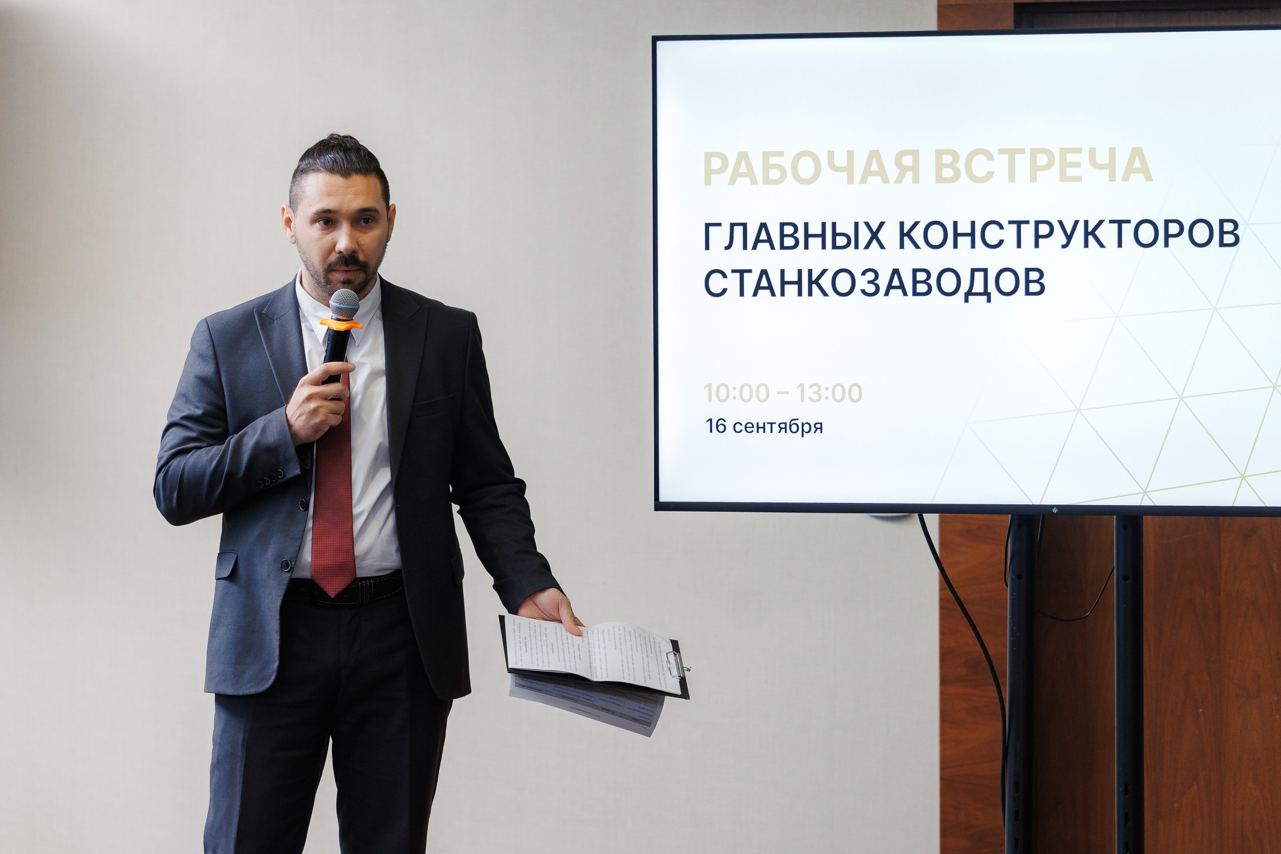В Москве завершился «День заказчика — 2026»