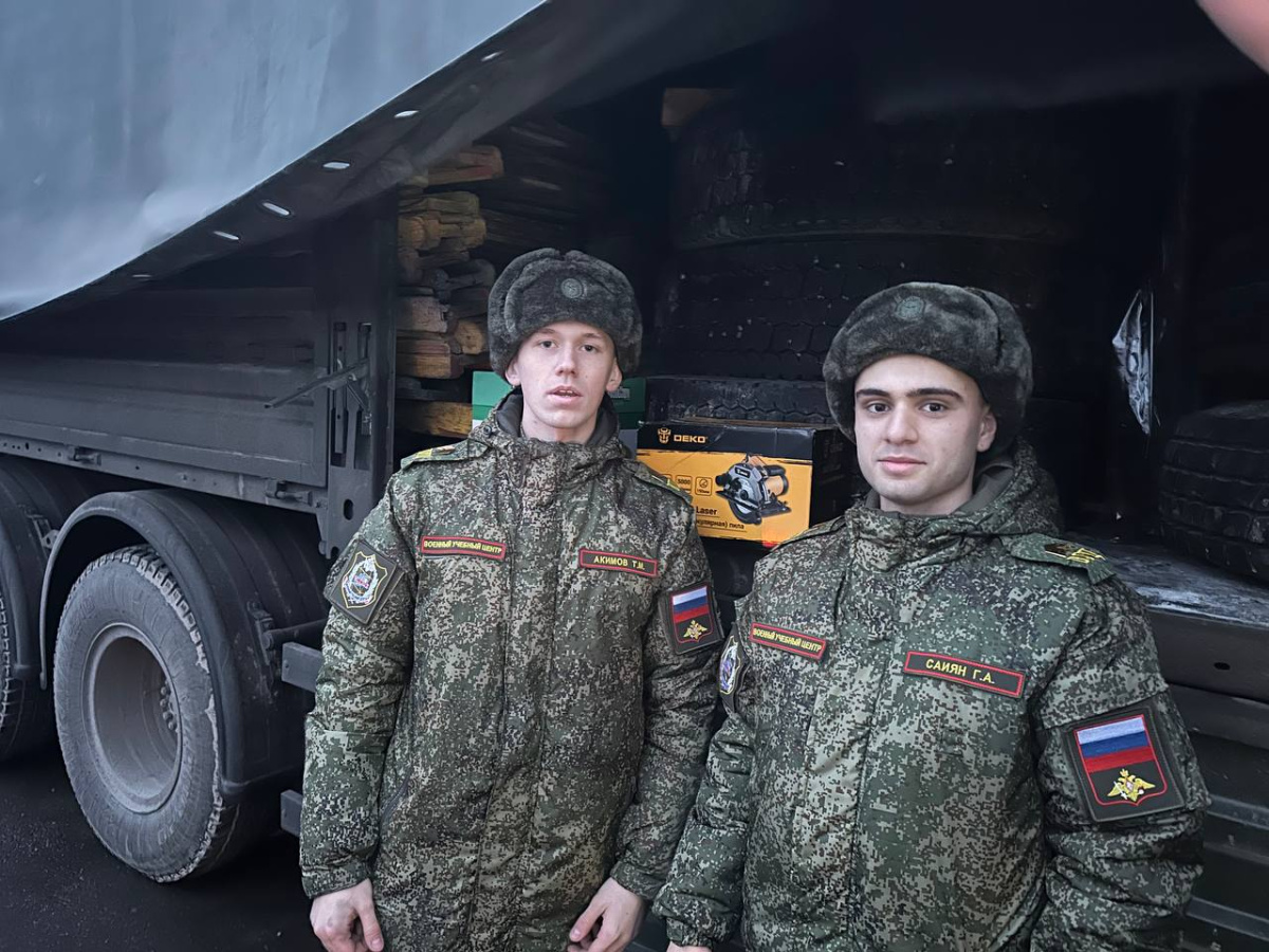 Курсанты Военного учебного центра СТАНКИНа отправили гуманитарный груз для бойцов СВО