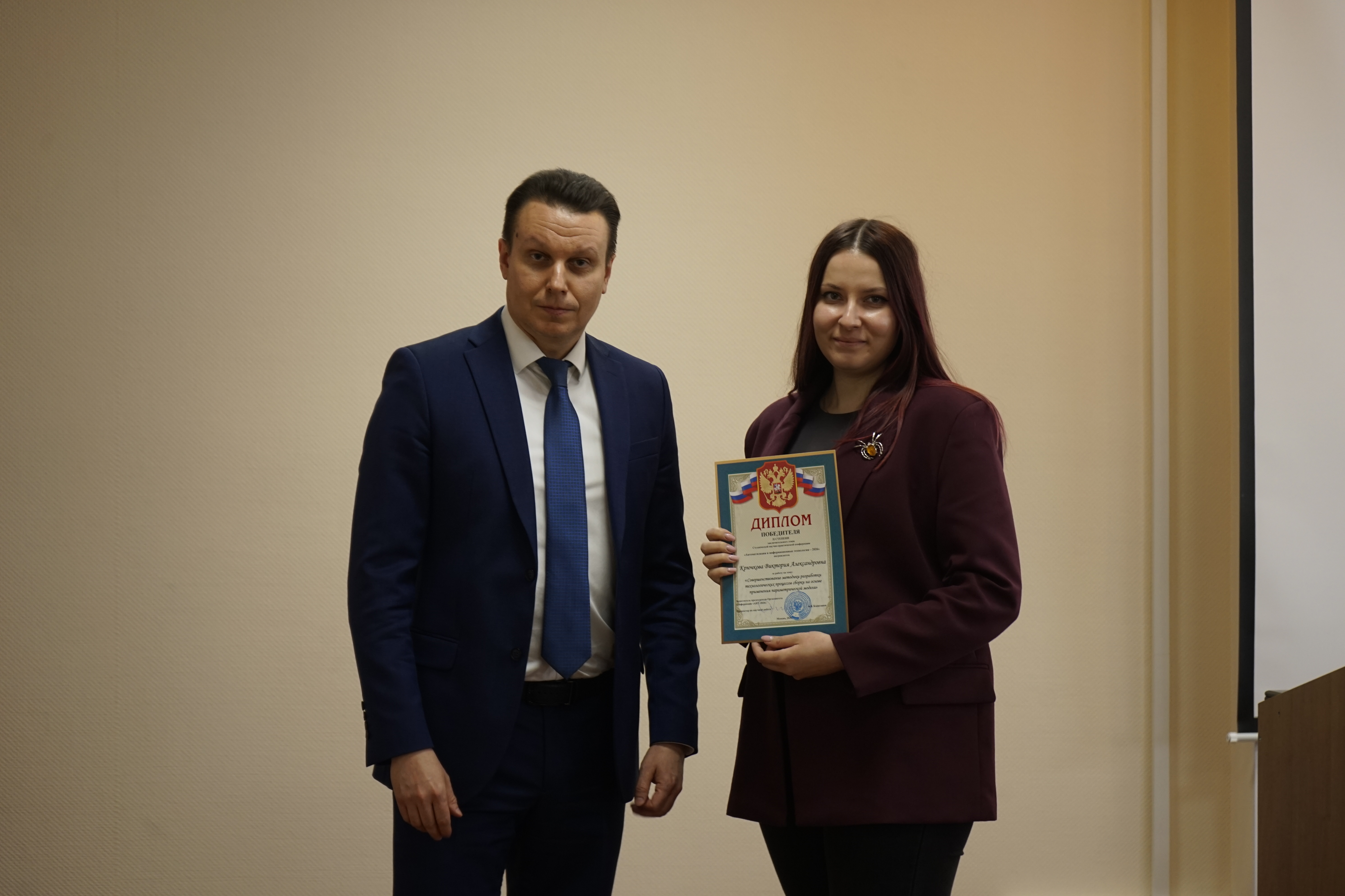 В СТАНКИНе прошел финал конференции «Автоматизация и информационные технологии»