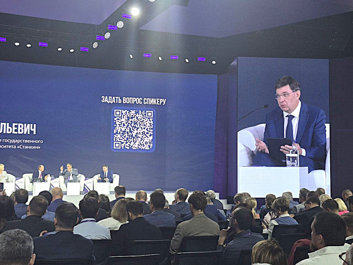 «Технопром - 2025: кадры для технологического лидерства»