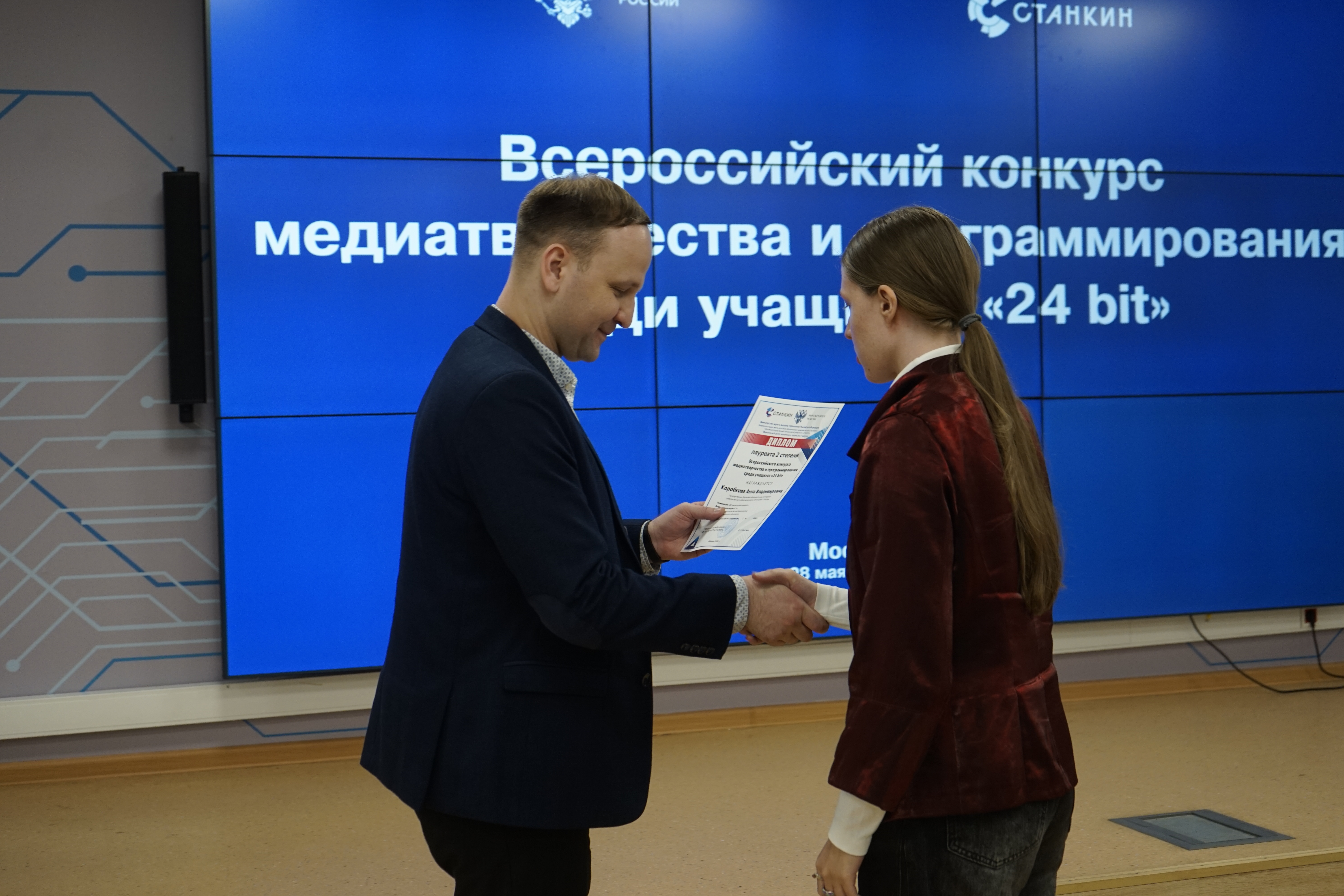 В СТАНКИНе состоялся финал Всероссийского конкурса медиатворчества и программирования 