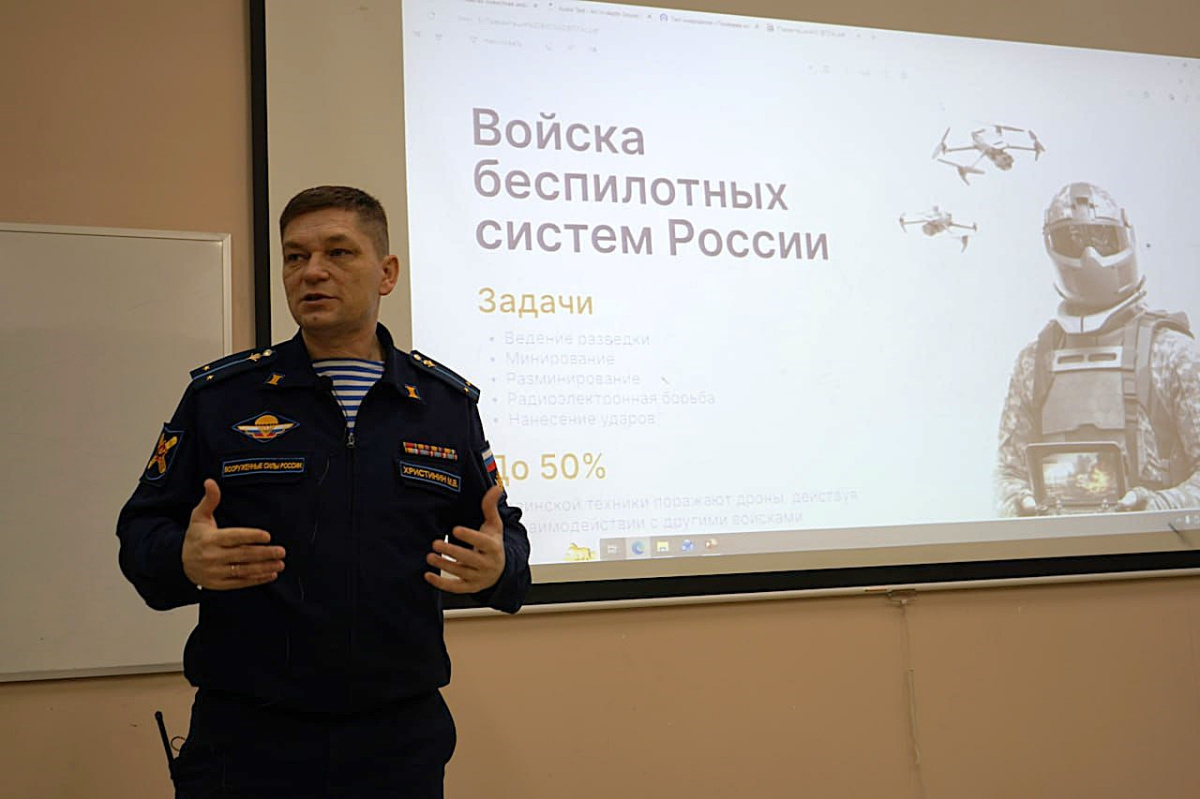 Студентам рассказали о службе в войсках беспилотных систем