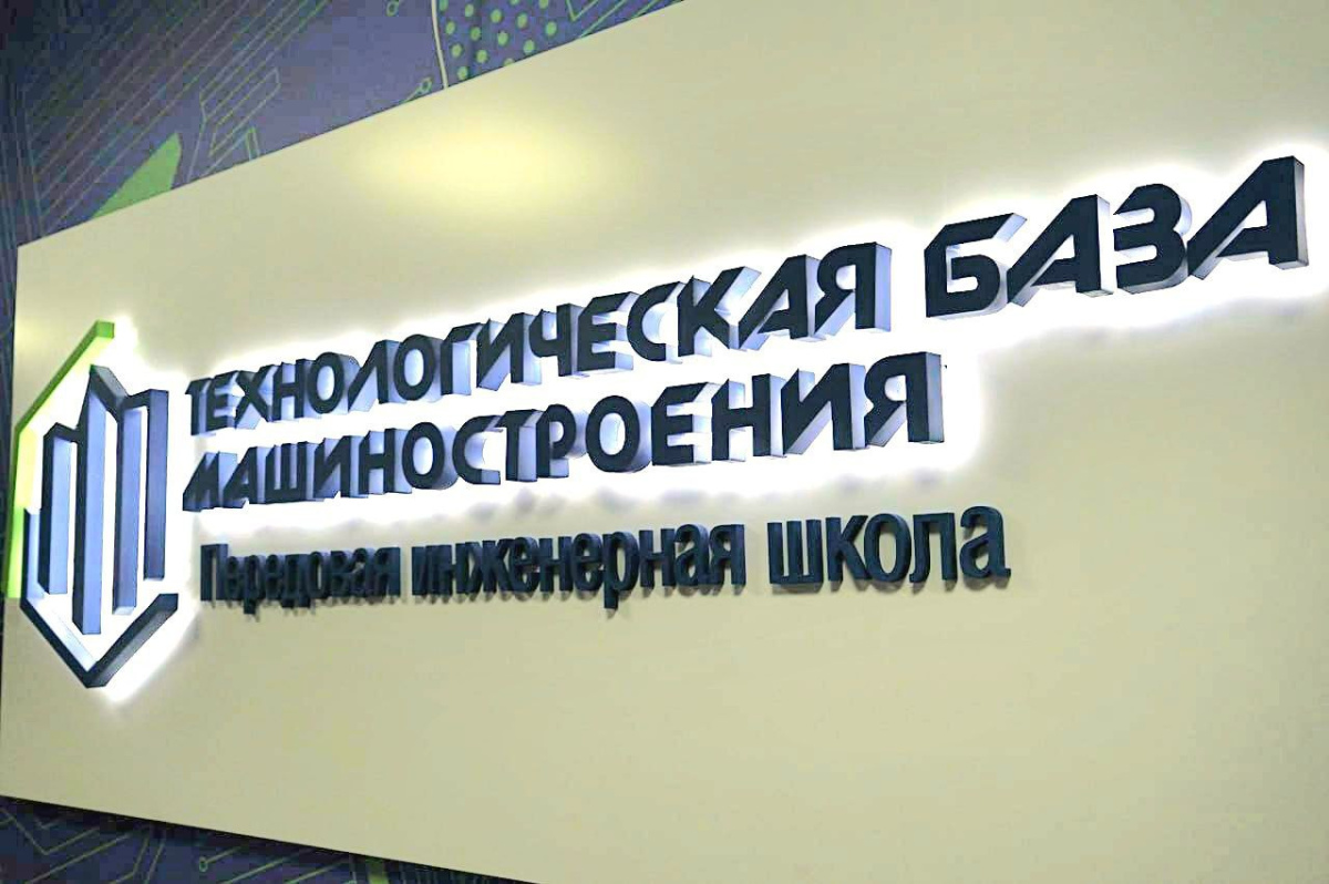 В ПИШ СТАНКИНа лекции читают специалисты из отрасли