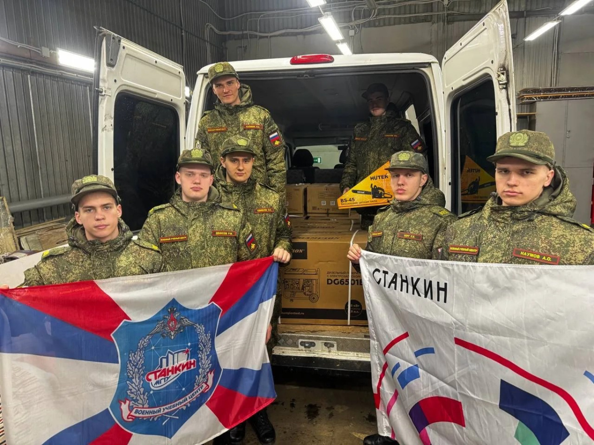 Станкиновцы передали новую партию гуманитарной помощи бойцам СВО