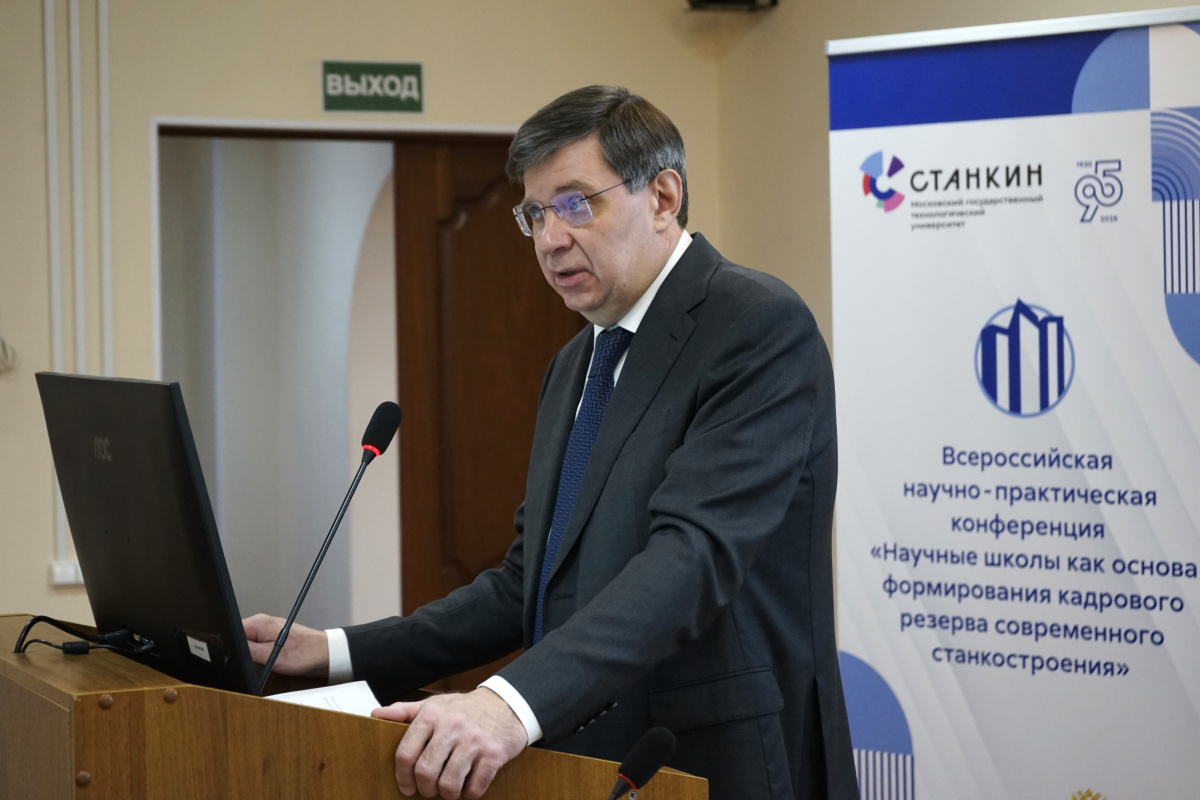 Научные школы как основа формирования кадрового резерва современного станкостроения