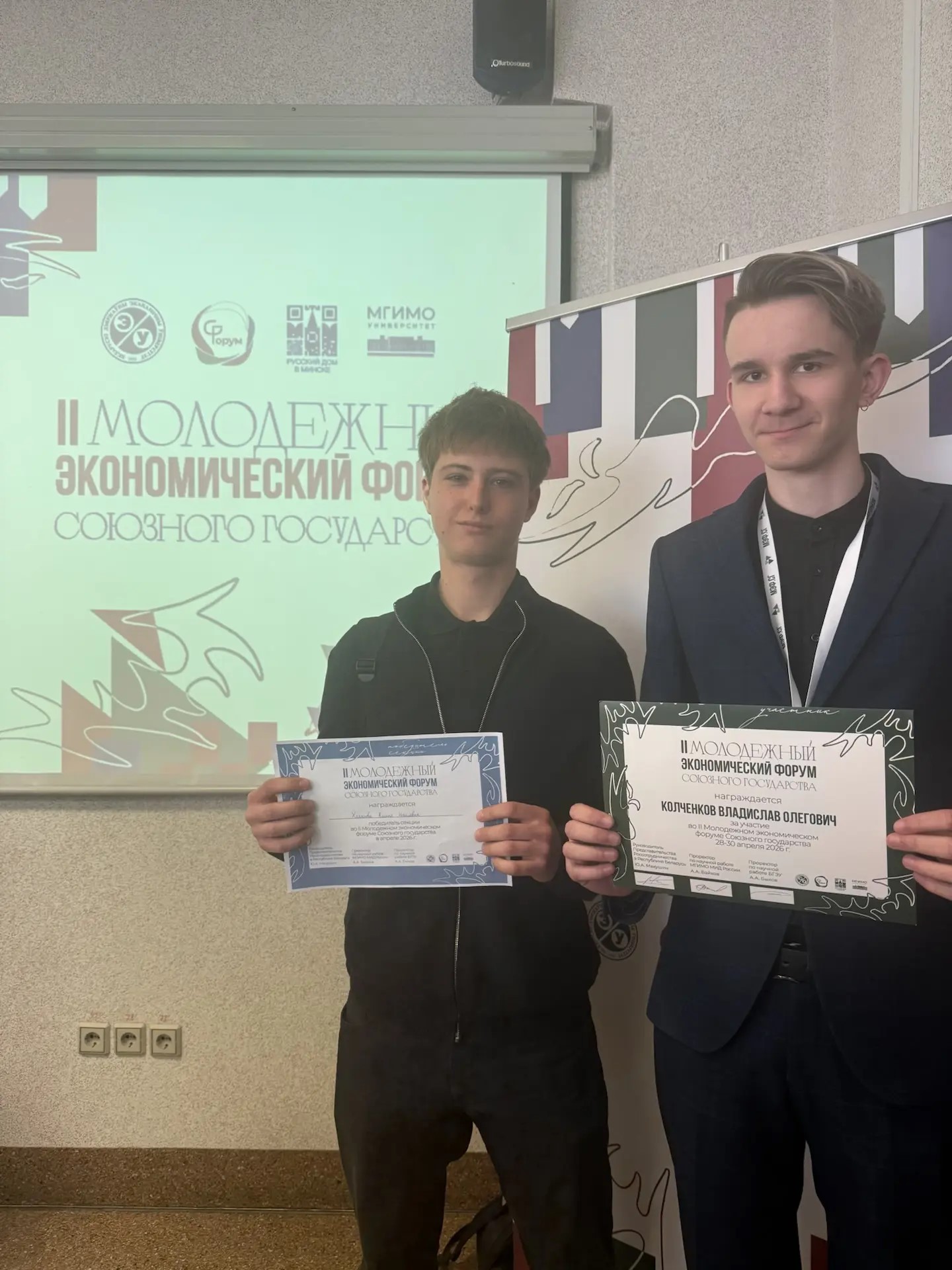 Станкиновцы приняли участие в II Молодёжном экономическом форуме в Республике Беларусь