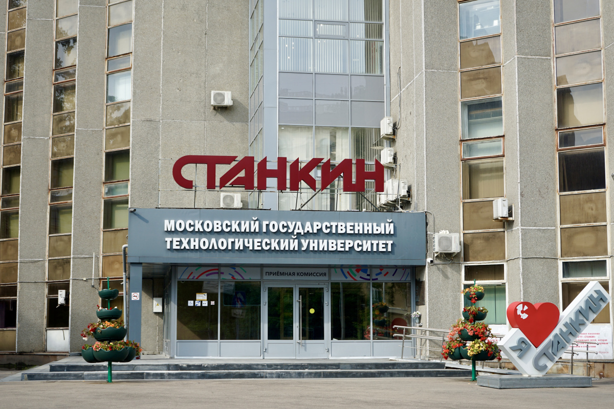 СТАНКИНу — 96 лет!