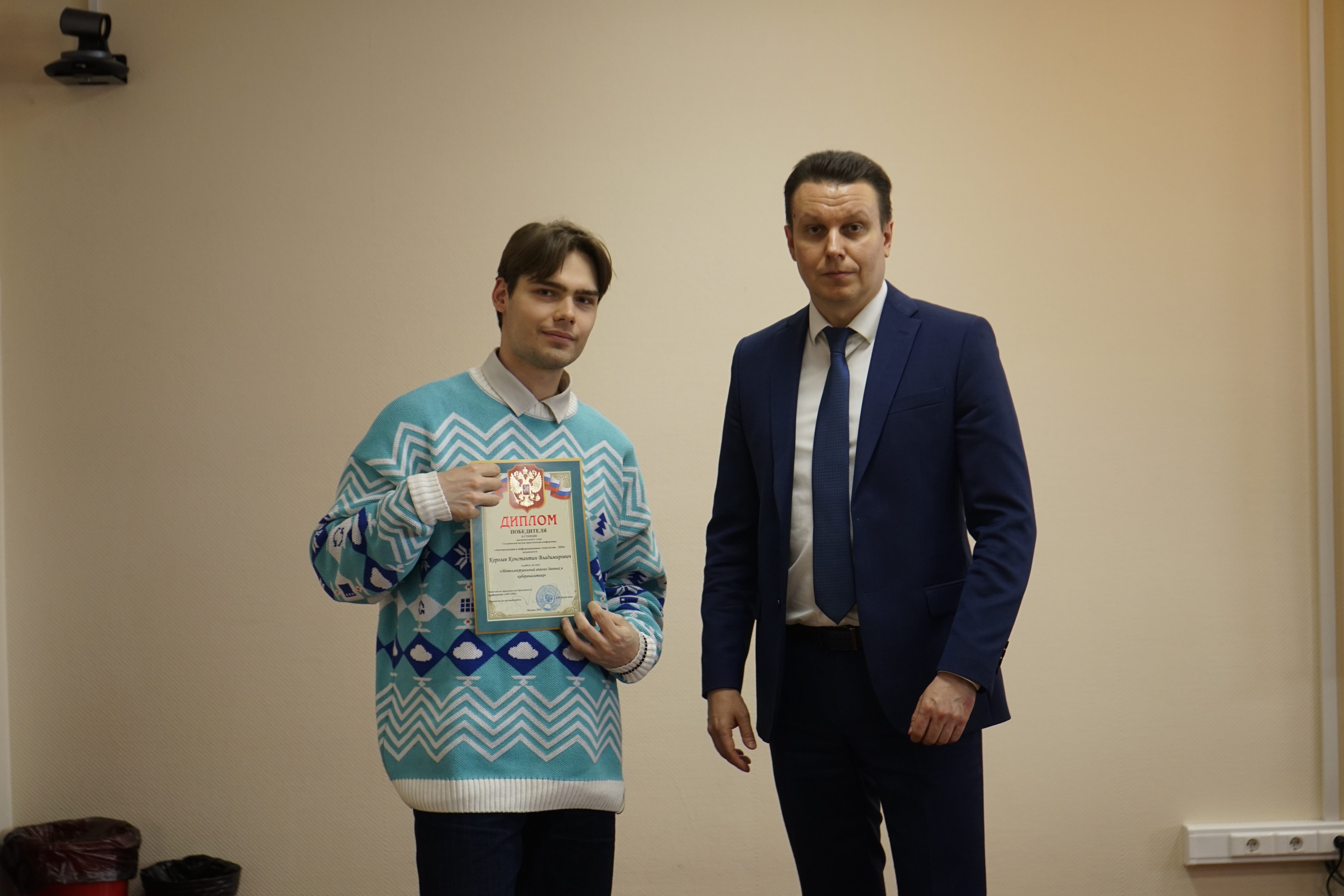 В СТАНКИНе прошел финал конференции «Автоматизация и информационные технологии»