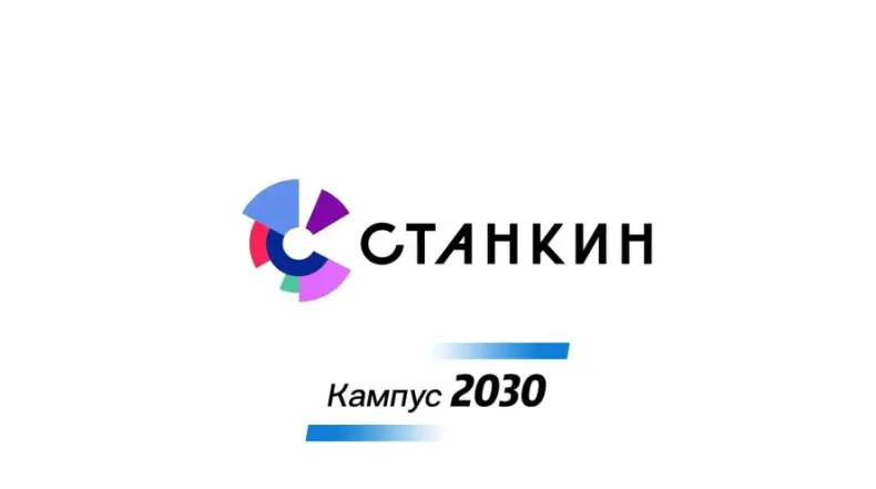 Строительство нового кампуса СТАНКИНа начнется с возведения Головного центра компетенций
