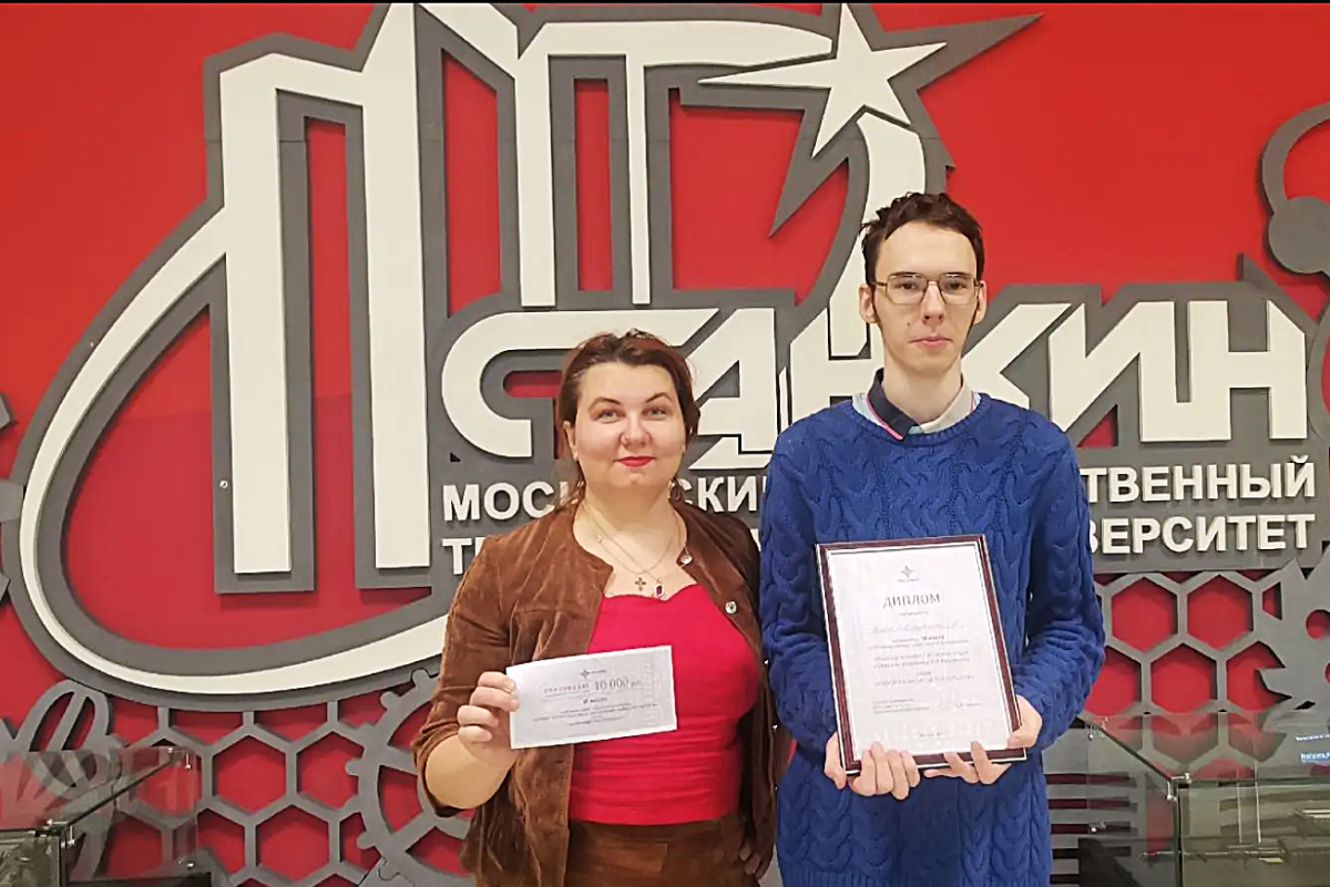 Победа СТАНКИНа на конференции памяти академика В.П. Ефремова!