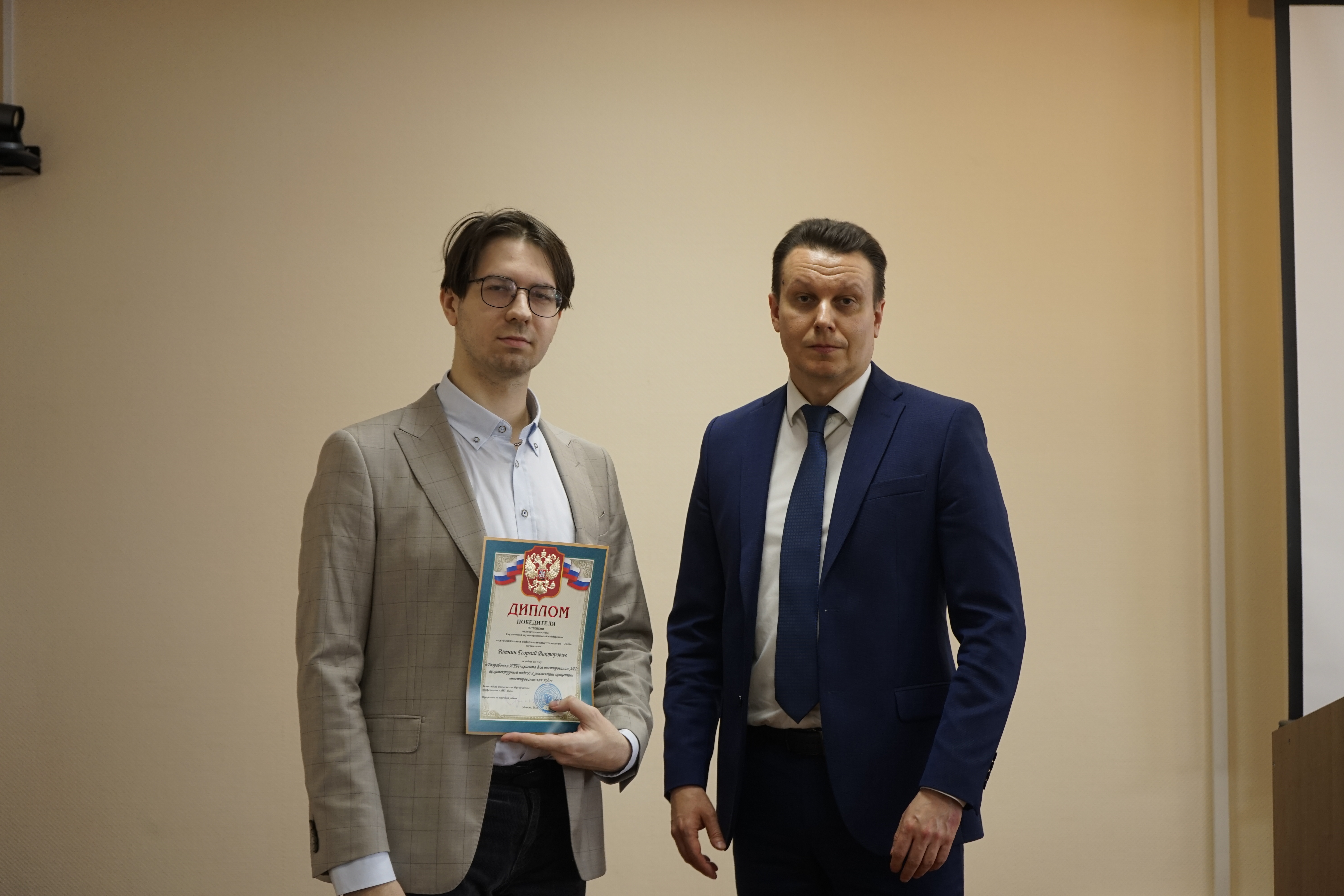 В СТАНКИНе прошел финал конференции «Автоматизация и информационные технологии»