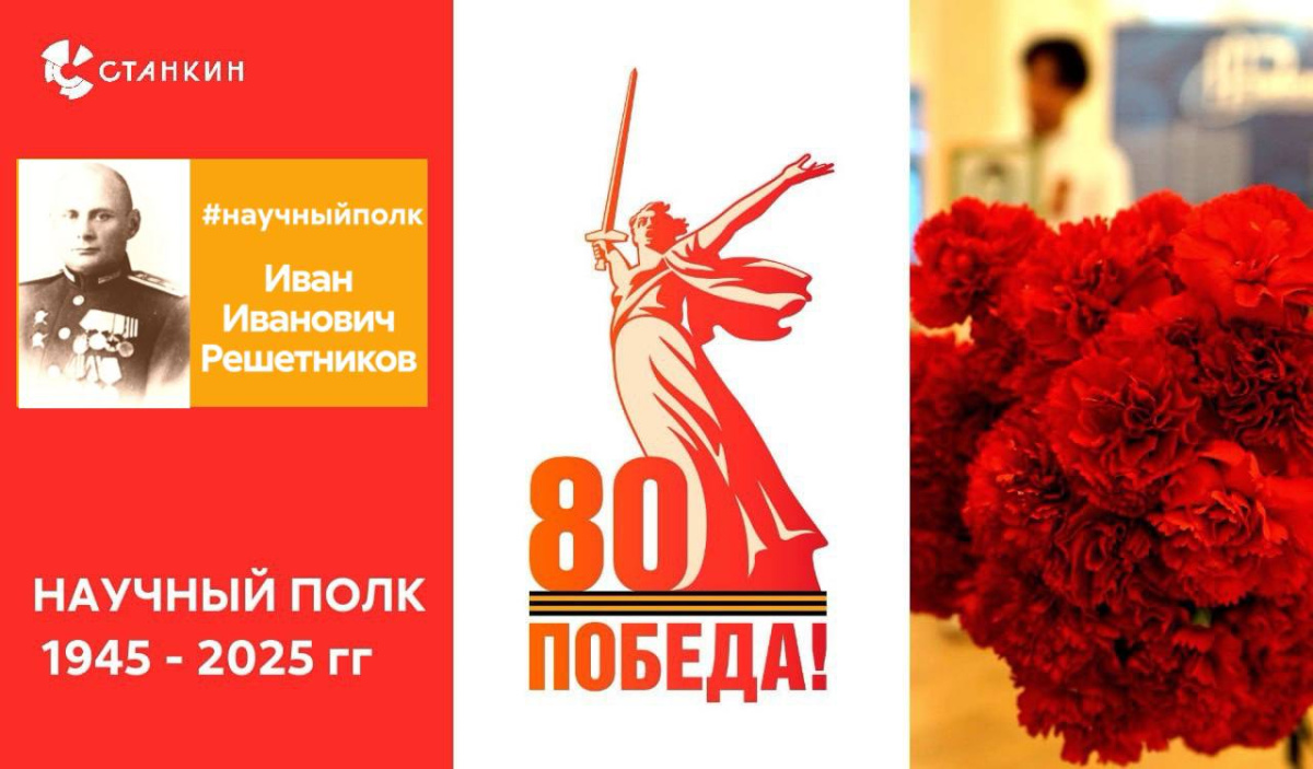 Иван Иванович Решетников