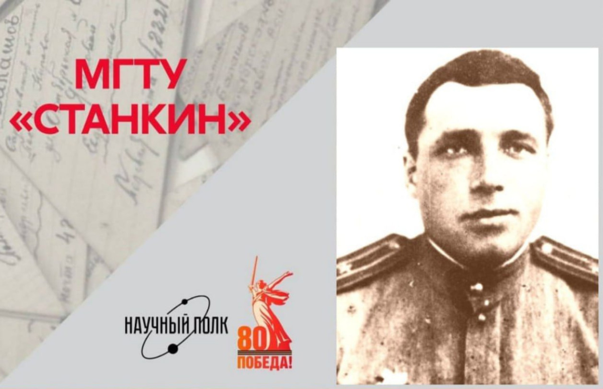  Илья Яковлевич Самохин — защитник Родины и наставник