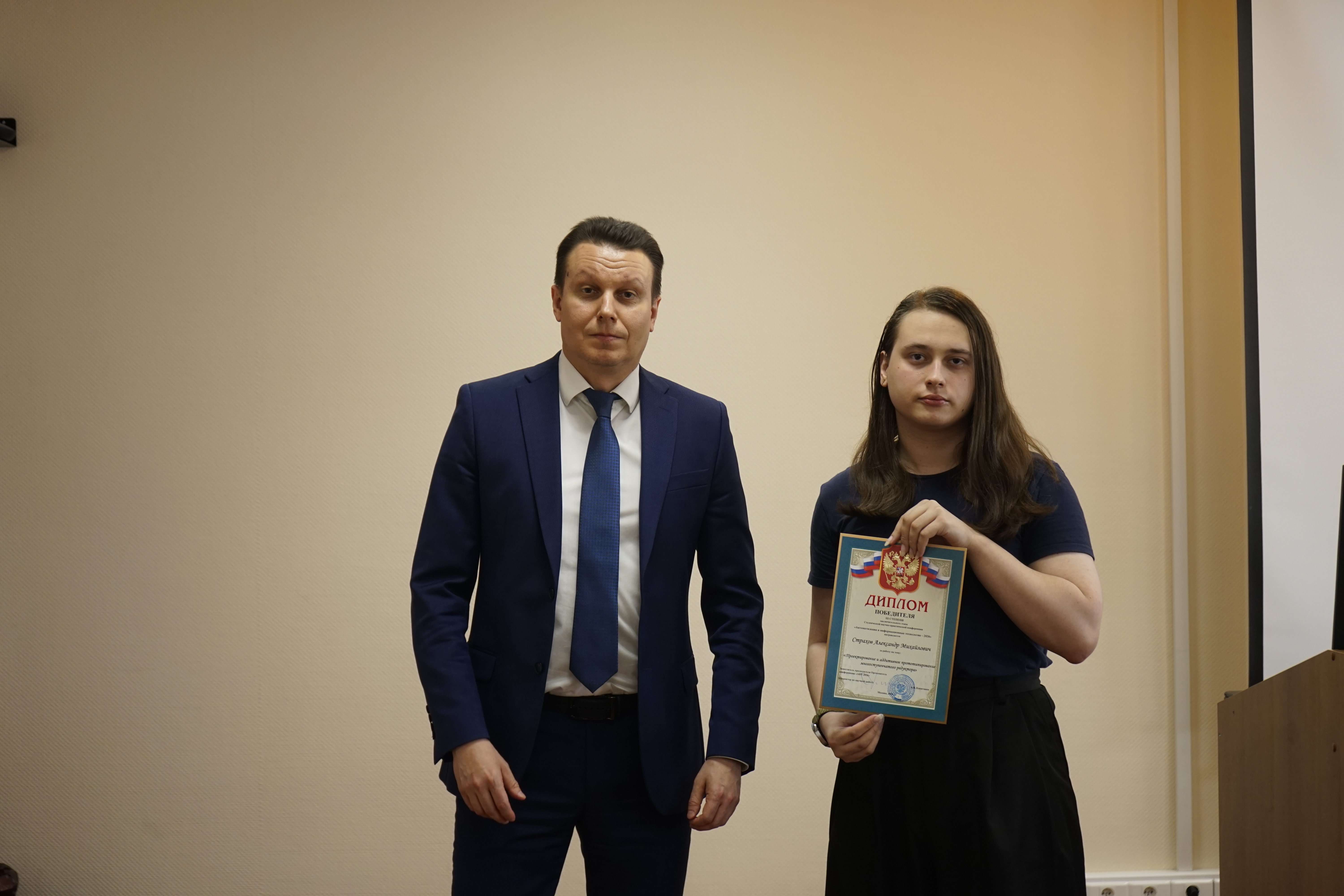 В СТАНКИНе прошел финал конференции «Автоматизация и информационные технологии»