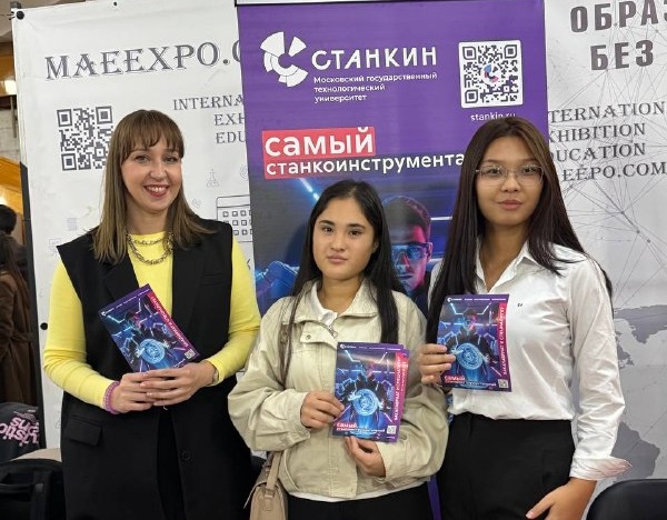 СТАНКИН представляет инженерное образование на выставке в Бишкеке