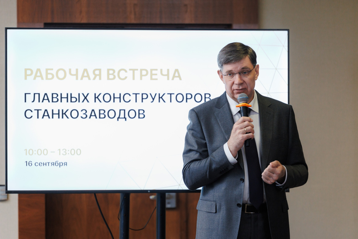 В Москве завершился «День заказчика — 2026»