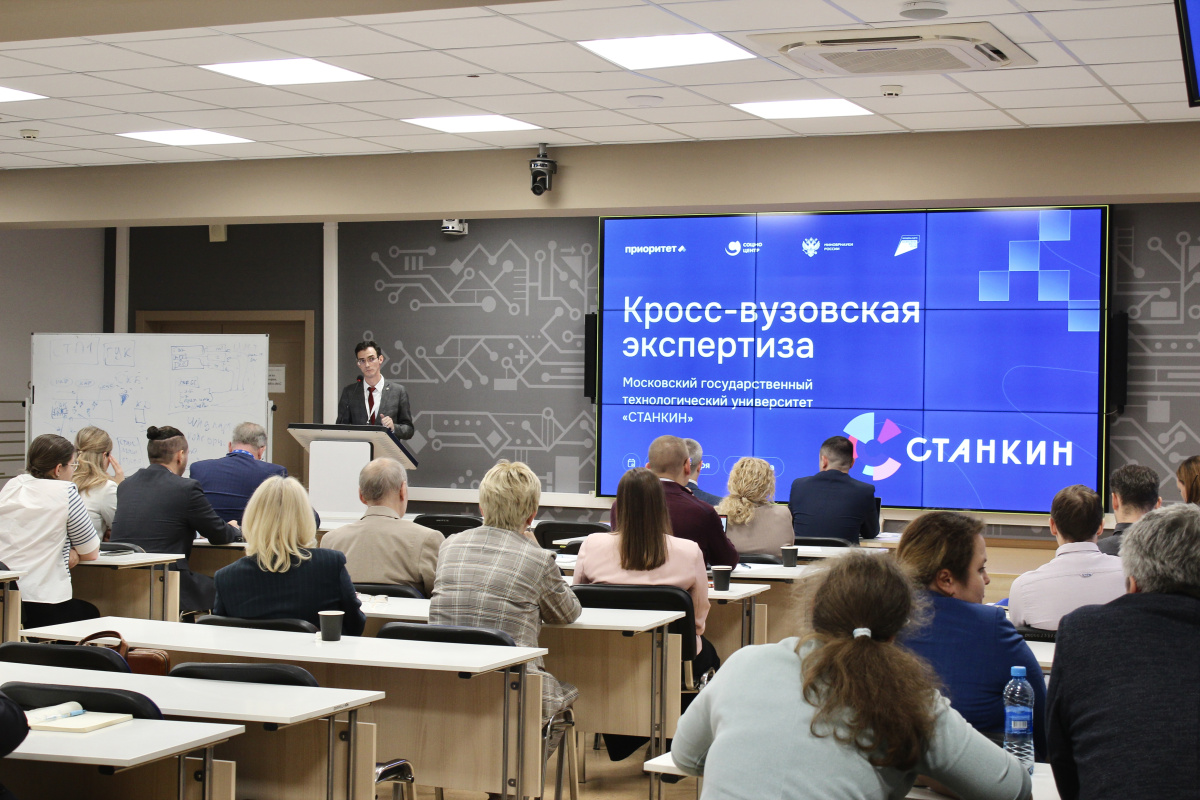 Стратегический рывок: в СТАНКИНе прошла кросс-вузовская экспертиза 