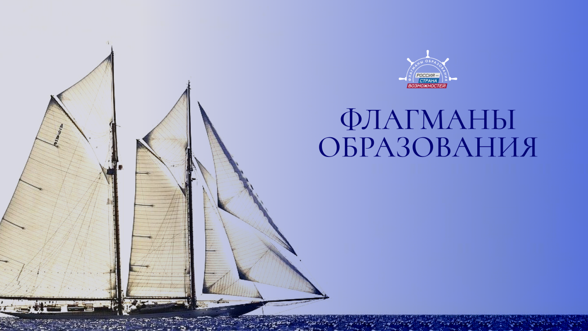 Новые возможности в сфере образования!