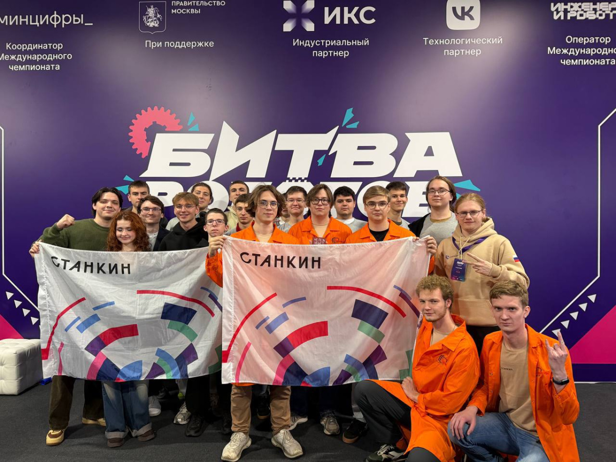 Станкиновцы вышли в финальный этап Международного чемпионата «Битва роботов — 2026»