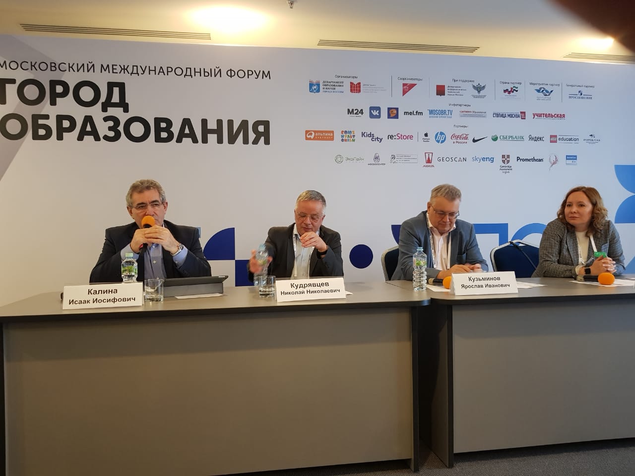 Московское Образование Новый Учебный Год
